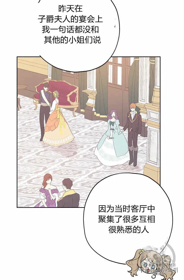 第26话 第43页
