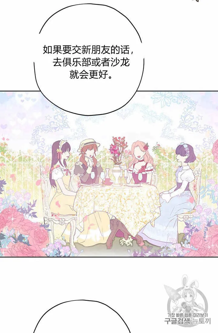 第26话 第44页