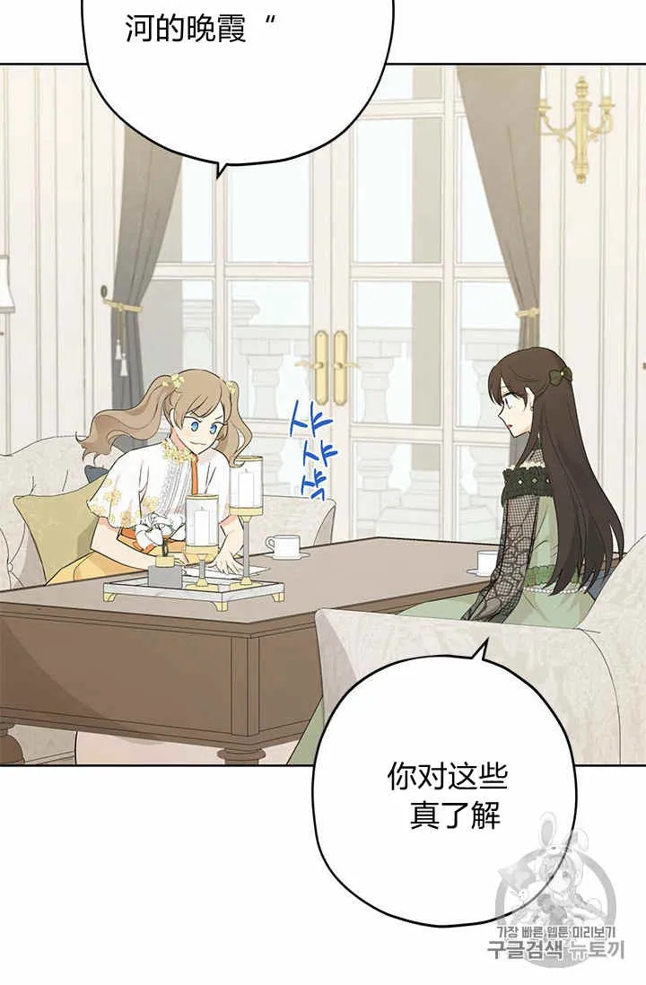 第26话 第52页