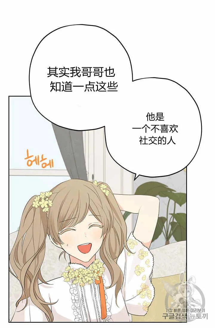 第26话 第53页