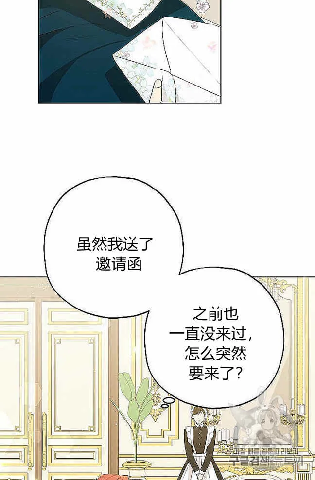 第27话 第2页