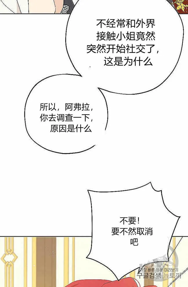 第27话 第5页