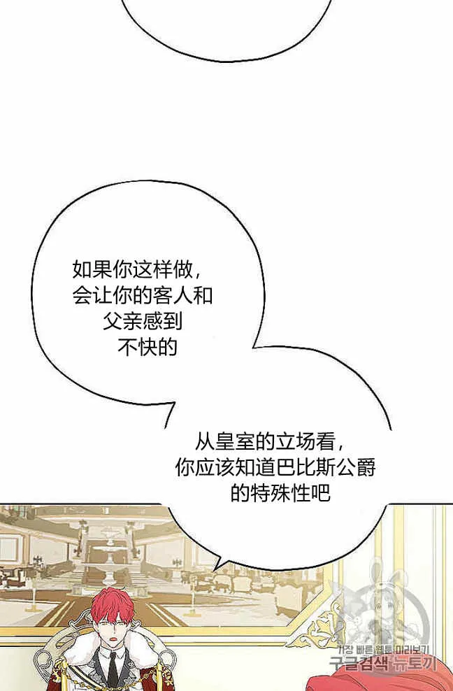 第27话 第8页