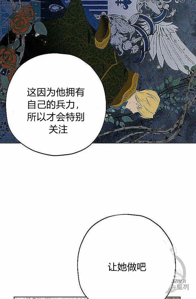 第27话 第10页