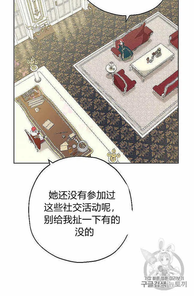 第27话 第11页