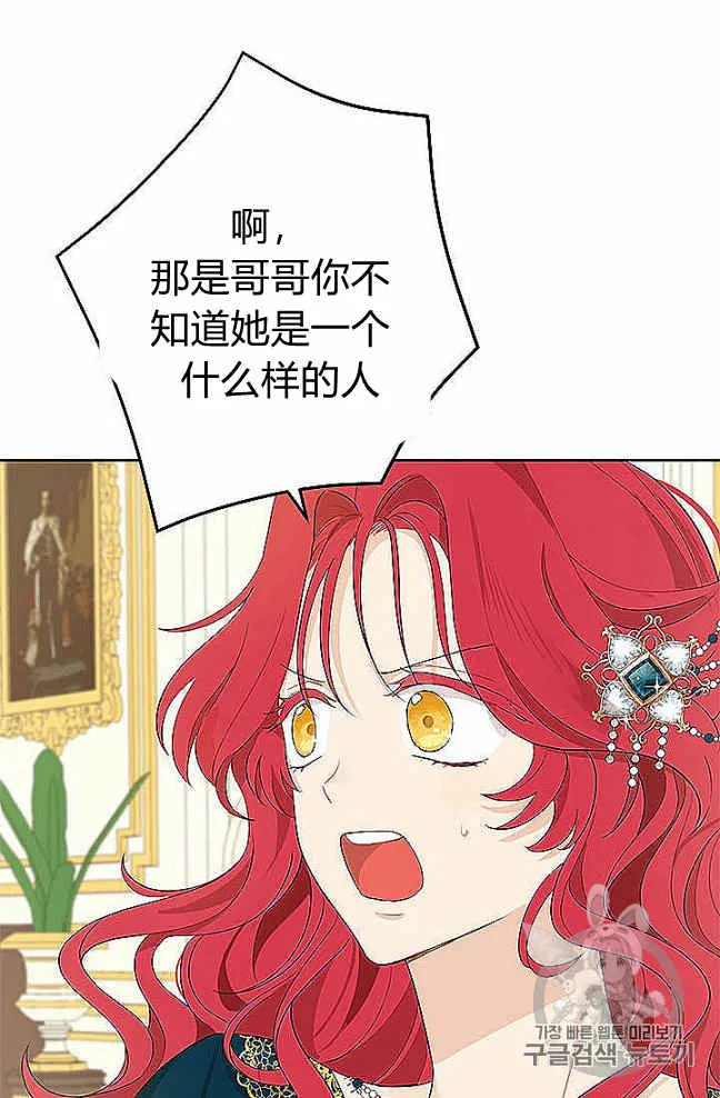 第27话 第12页