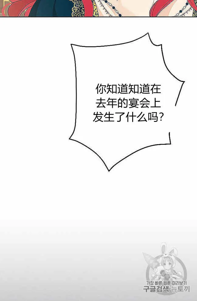 第27话 第13页