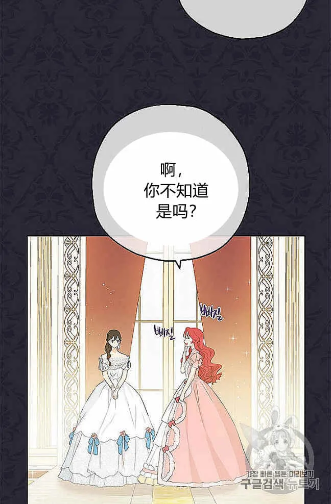 第27话 第20页