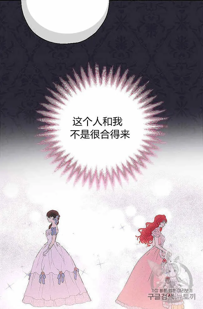 第27话 第26页