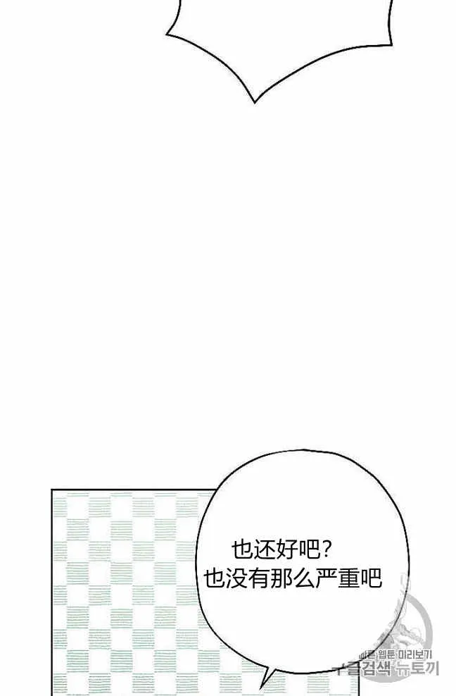 第27话 第29页