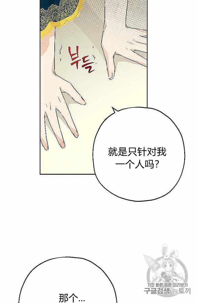 第27话 第33页