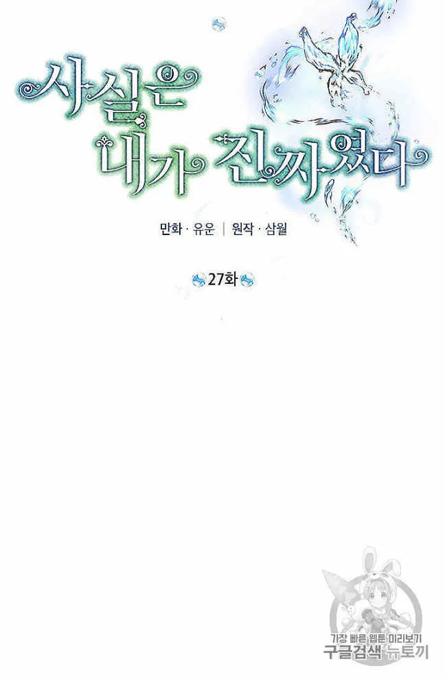 第27话 第43页