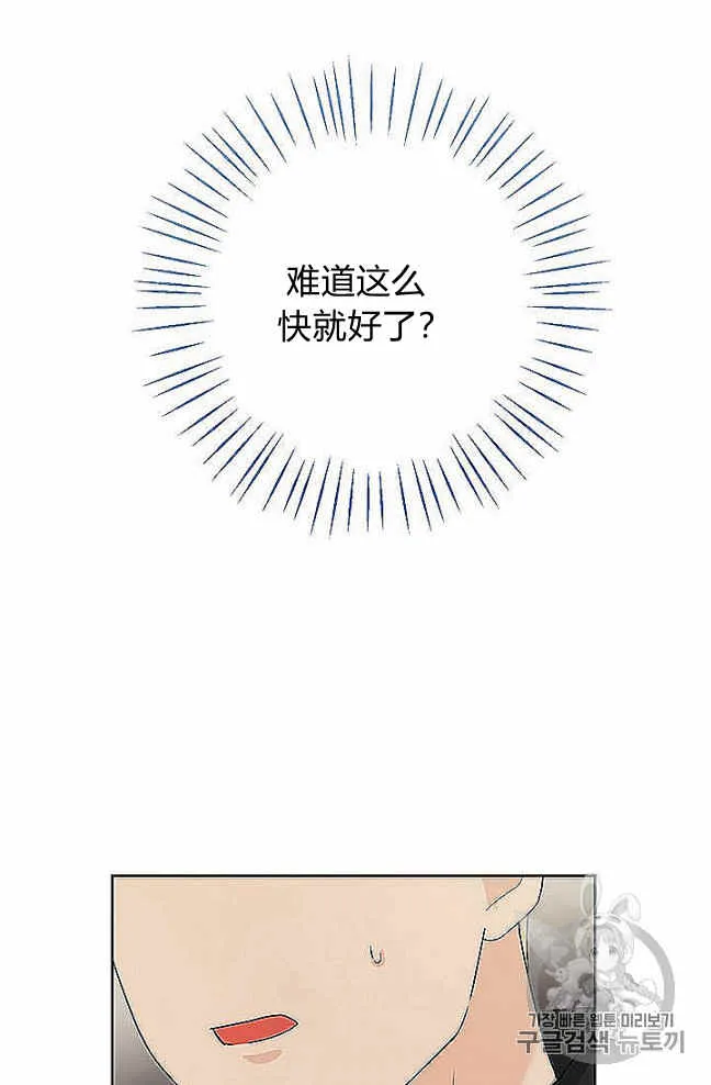 第27话 第59页