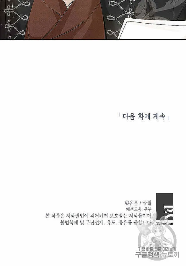 第27话 第68页