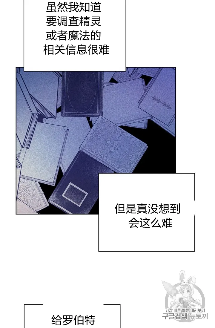 第28话 第3页