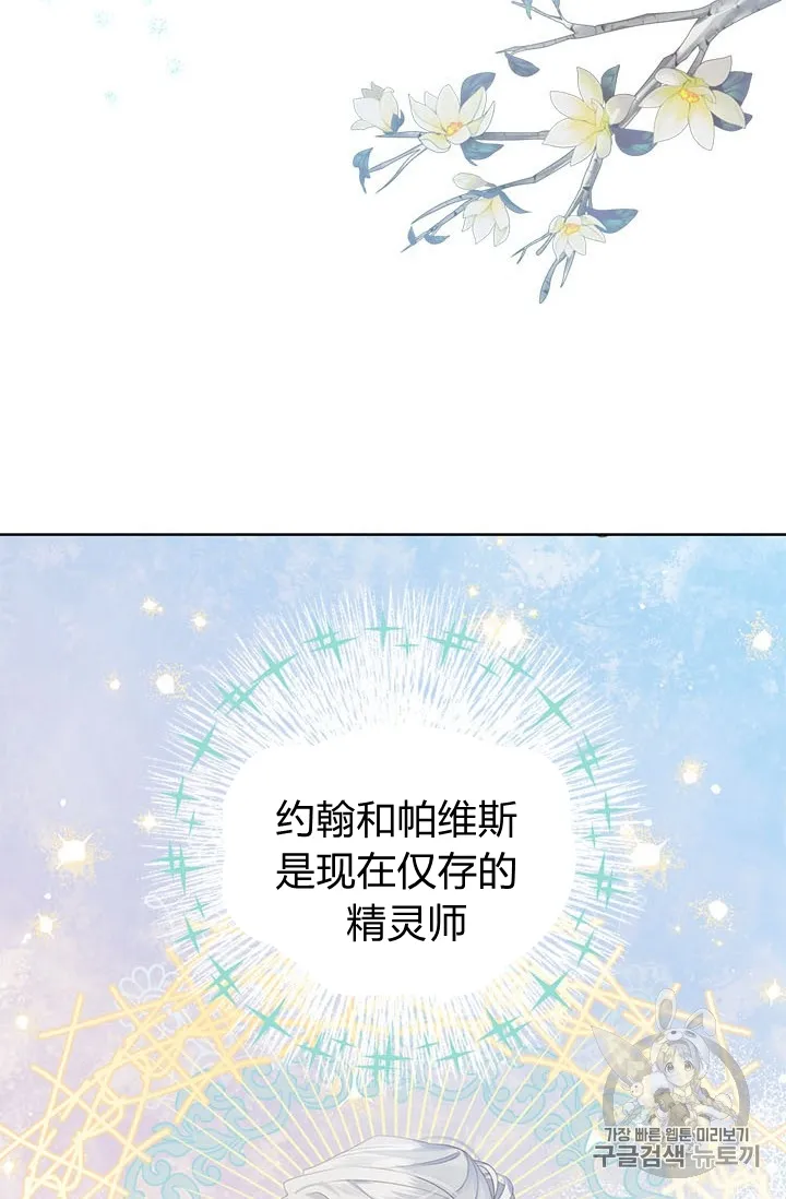 第28话 第5页