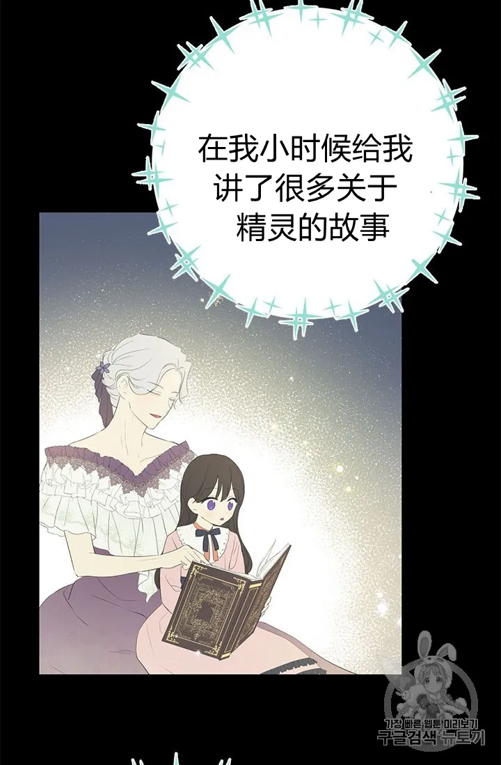 第28话 第7页