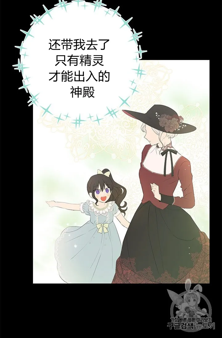 第28话 第8页