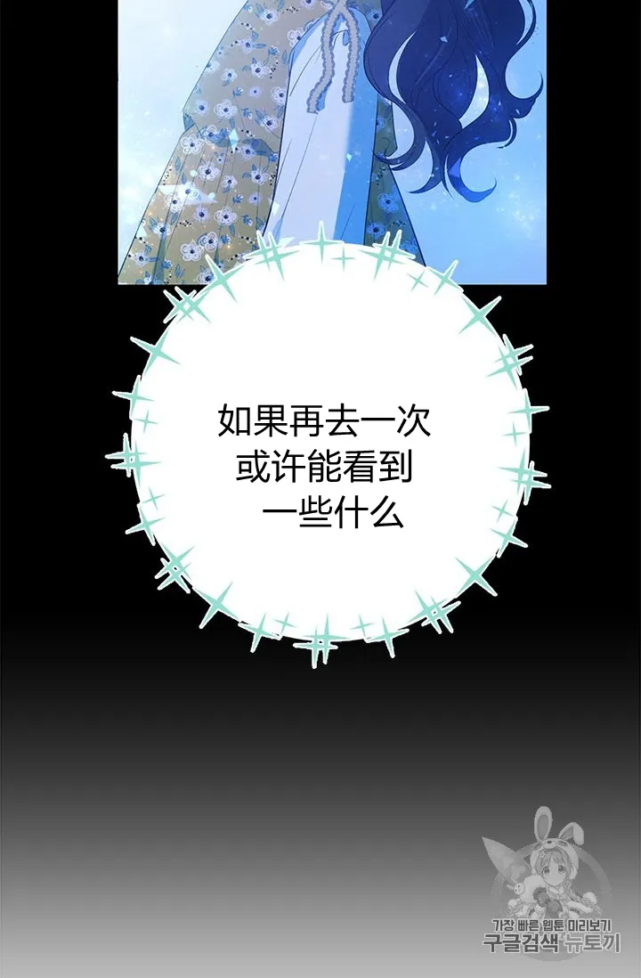 第28话 第11页