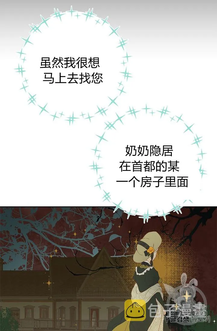 第28话 第12页