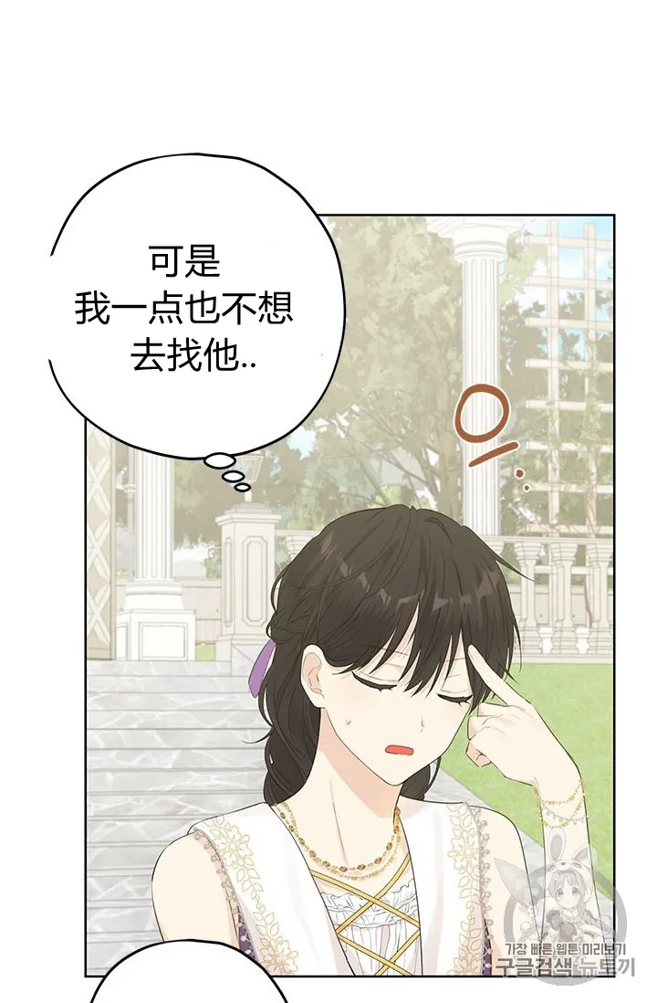 第28话 第14页