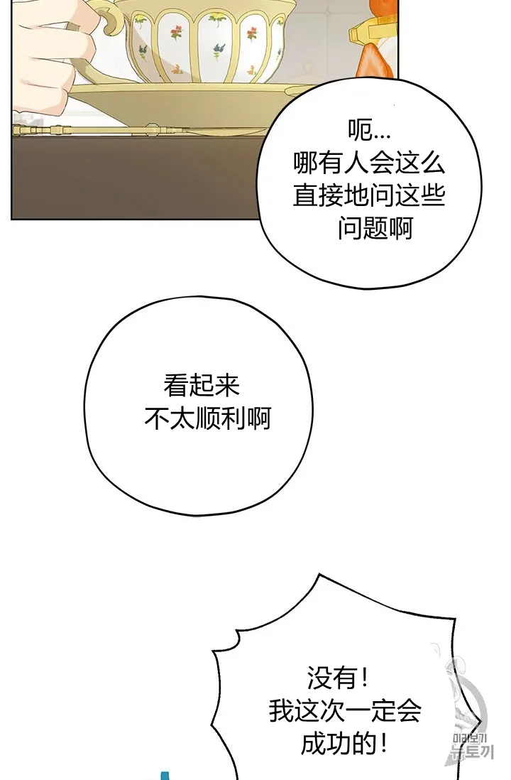 第28话 第34页