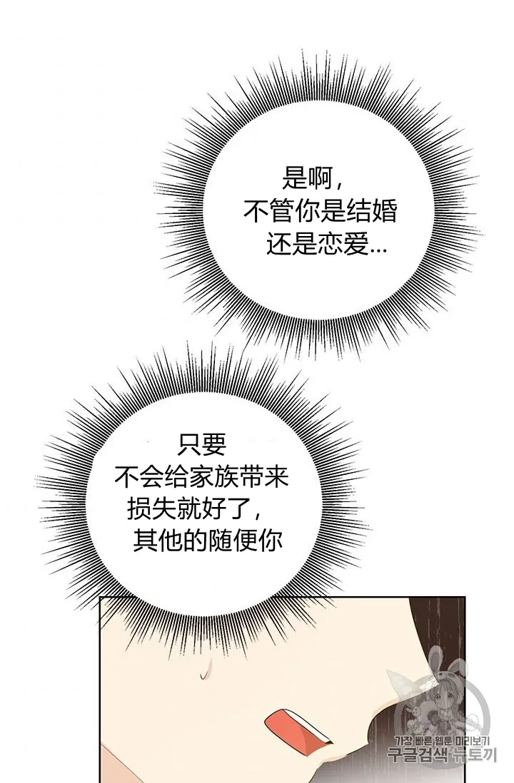 第28话 第40页