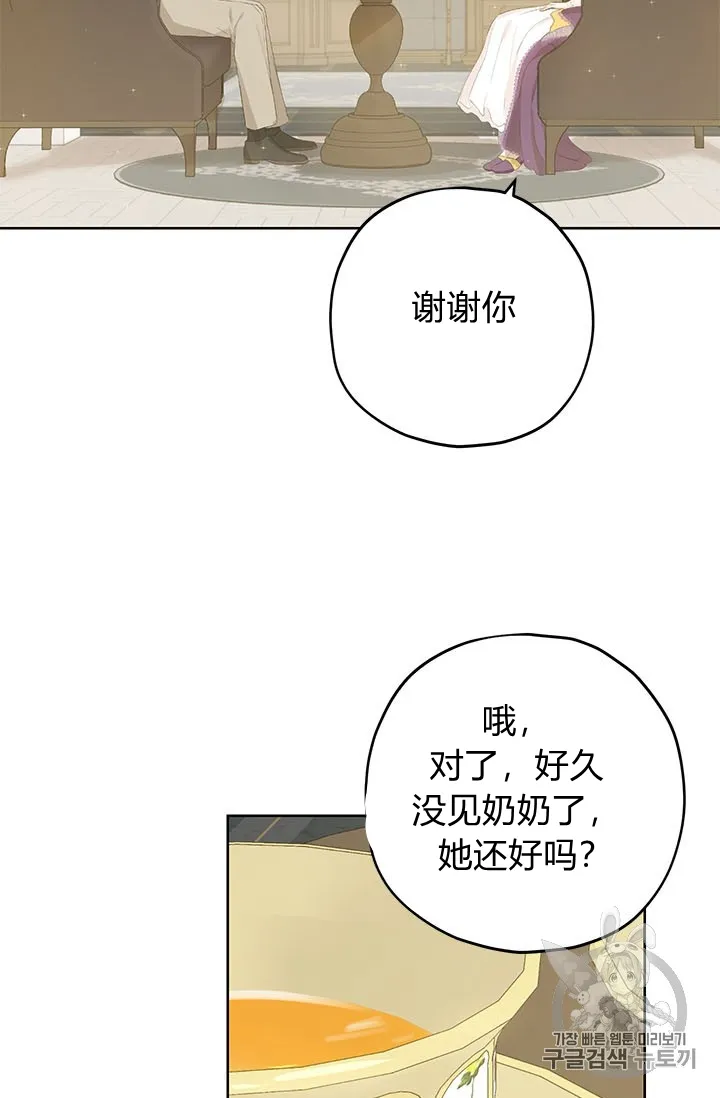 第28话 第42页