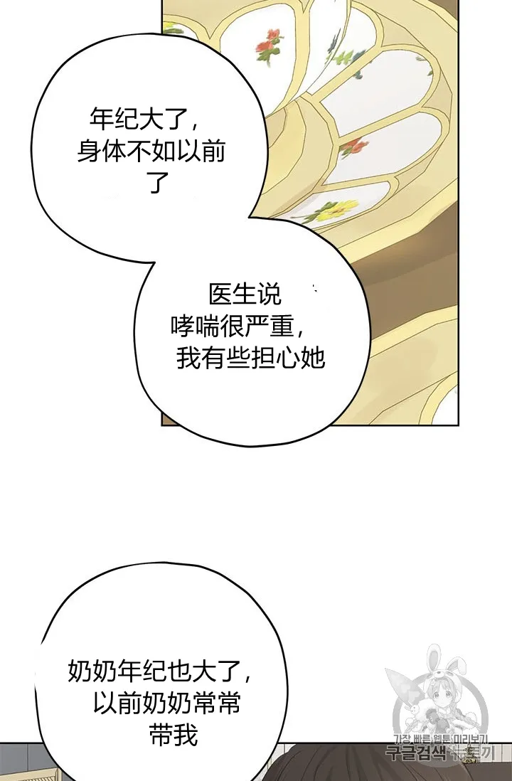 第28话 第43页