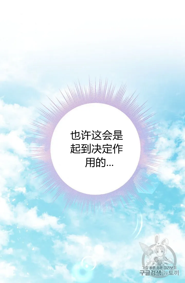 第28话 第59页