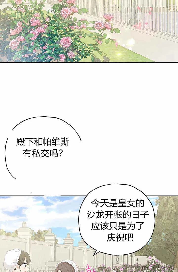 第29话 第2页
