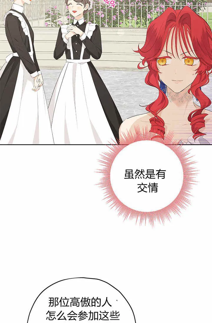 第29话 第3页