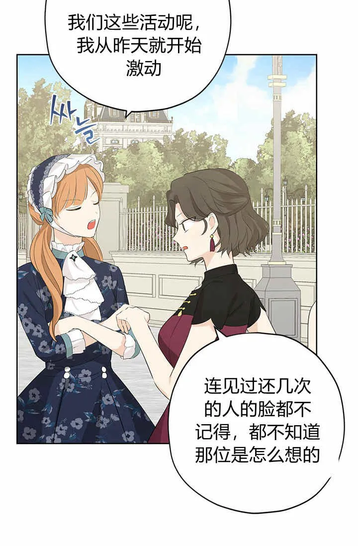 第29话 第4页