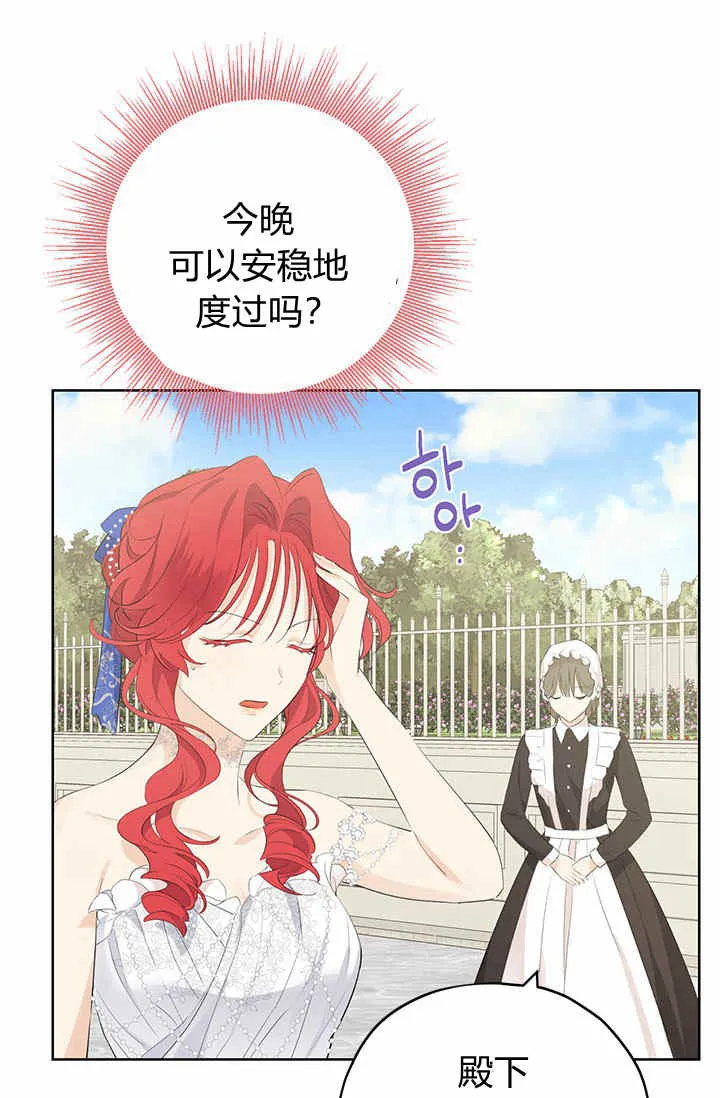 第29话 第5页