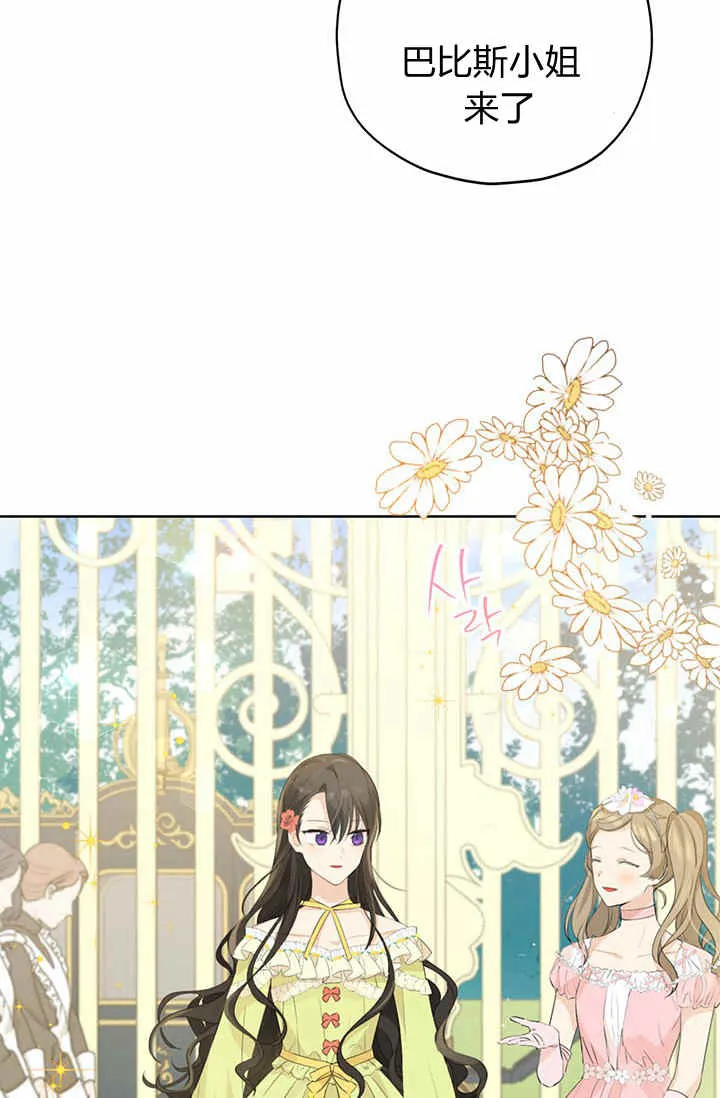 第29话 第6页