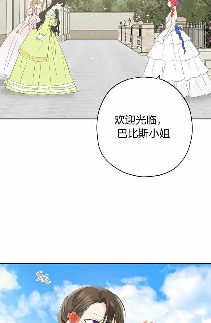 第29话 第9页