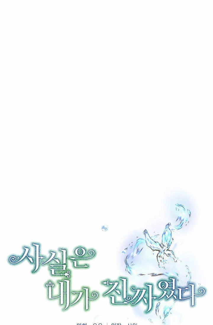 第29话 第11页