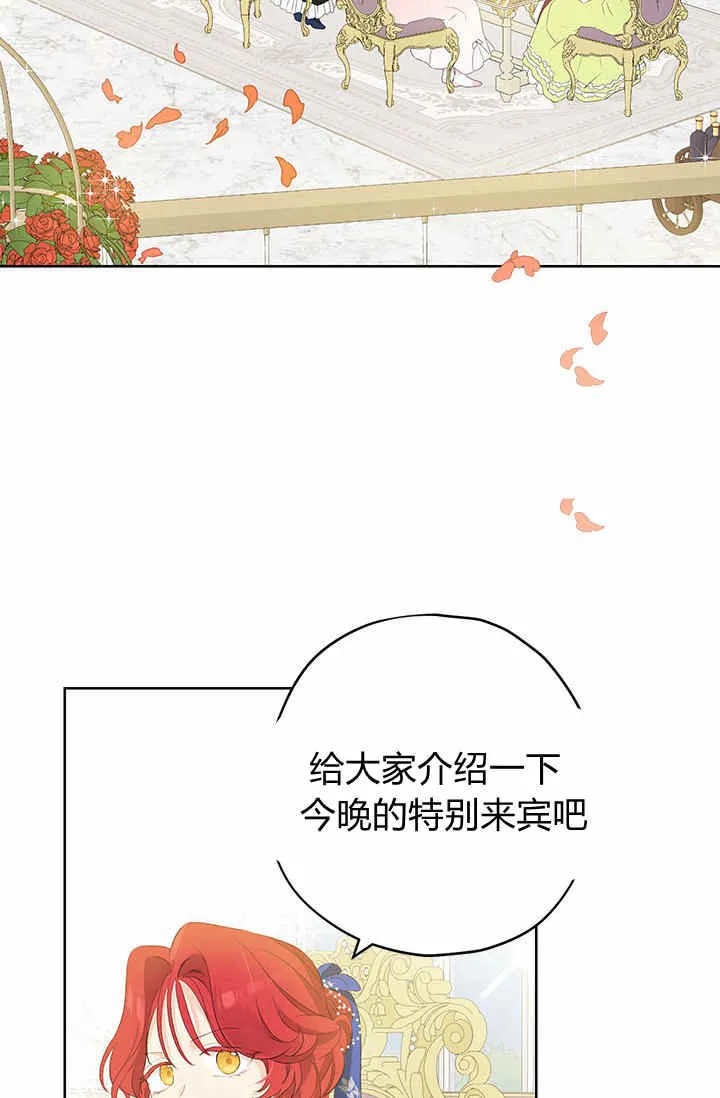 第29话 第14页