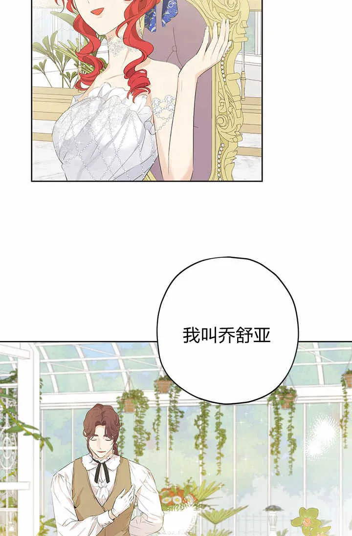 第29话 第15页