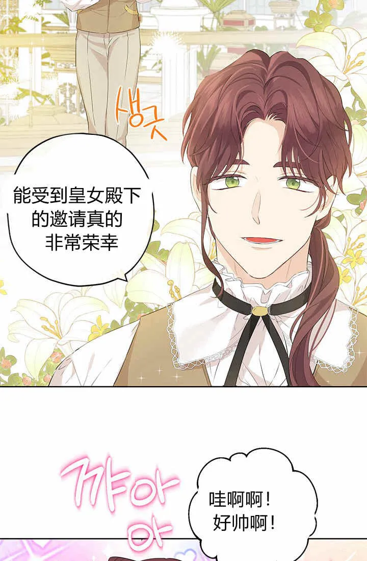 第29话 第16页
