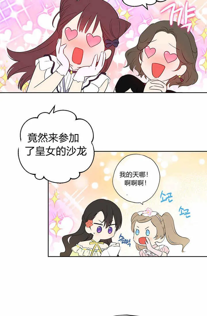 第29话 第17页