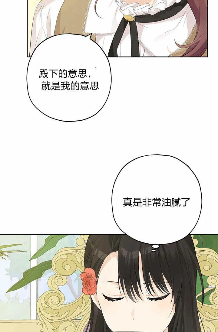 第29话 第20页