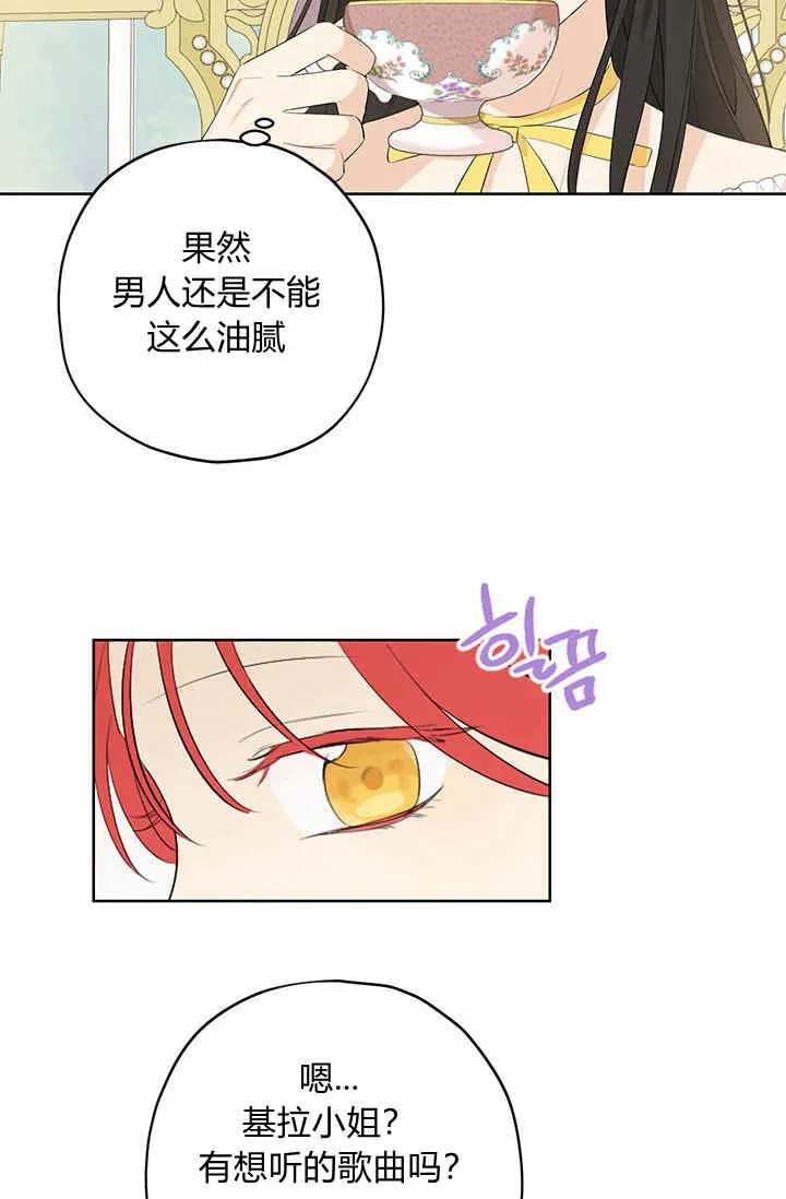 第29话 第21页