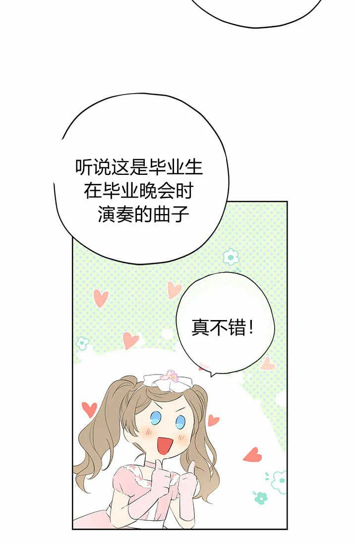 第29话 第24页