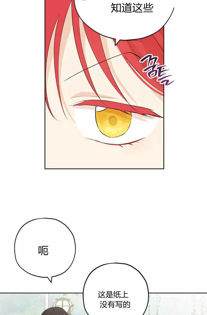 第29话 第28页