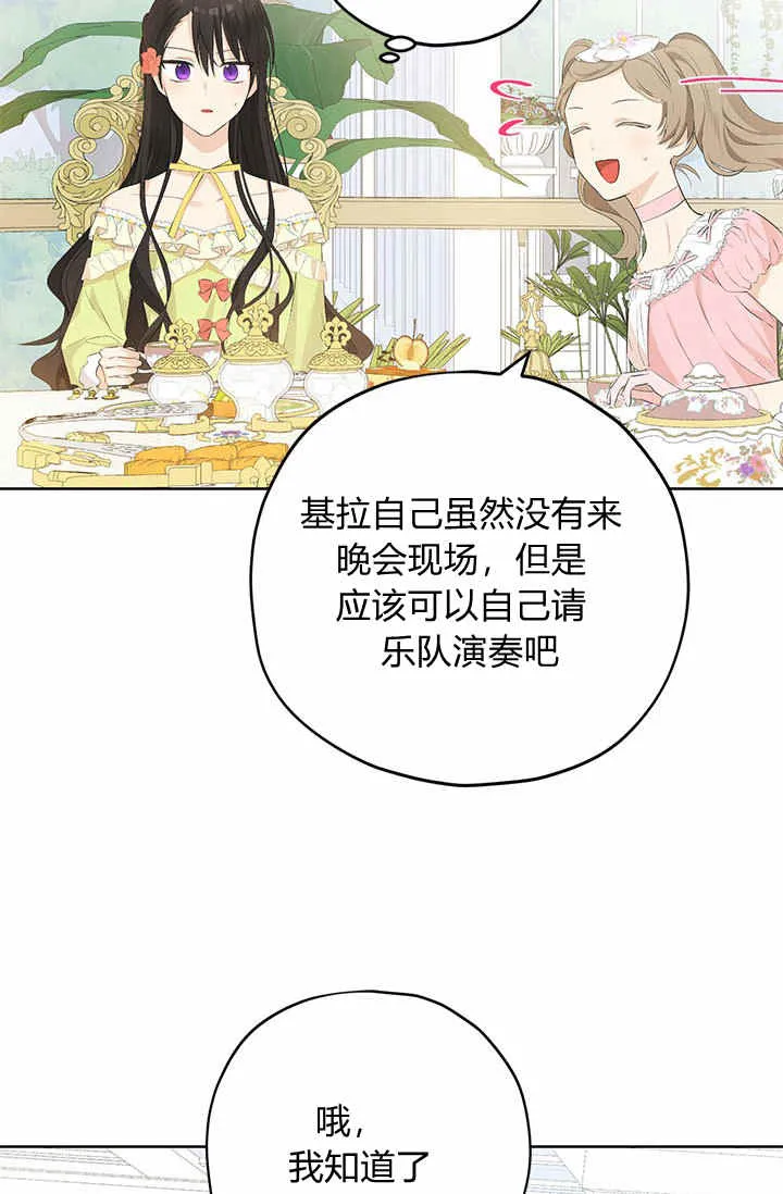 第29话 第29页
