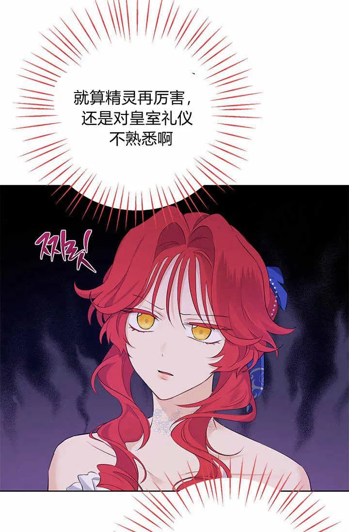 第29话 第31页