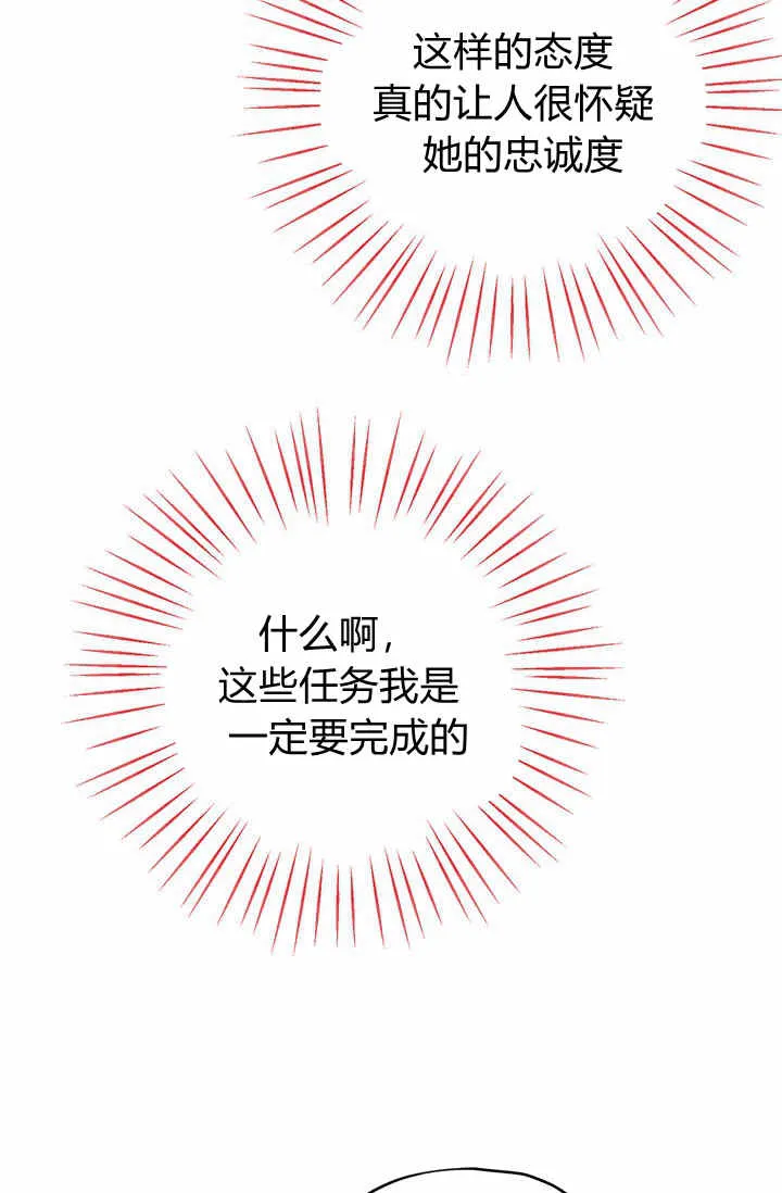 第29话 第32页