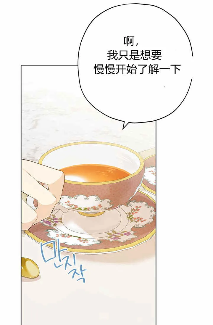 第29话 第35页