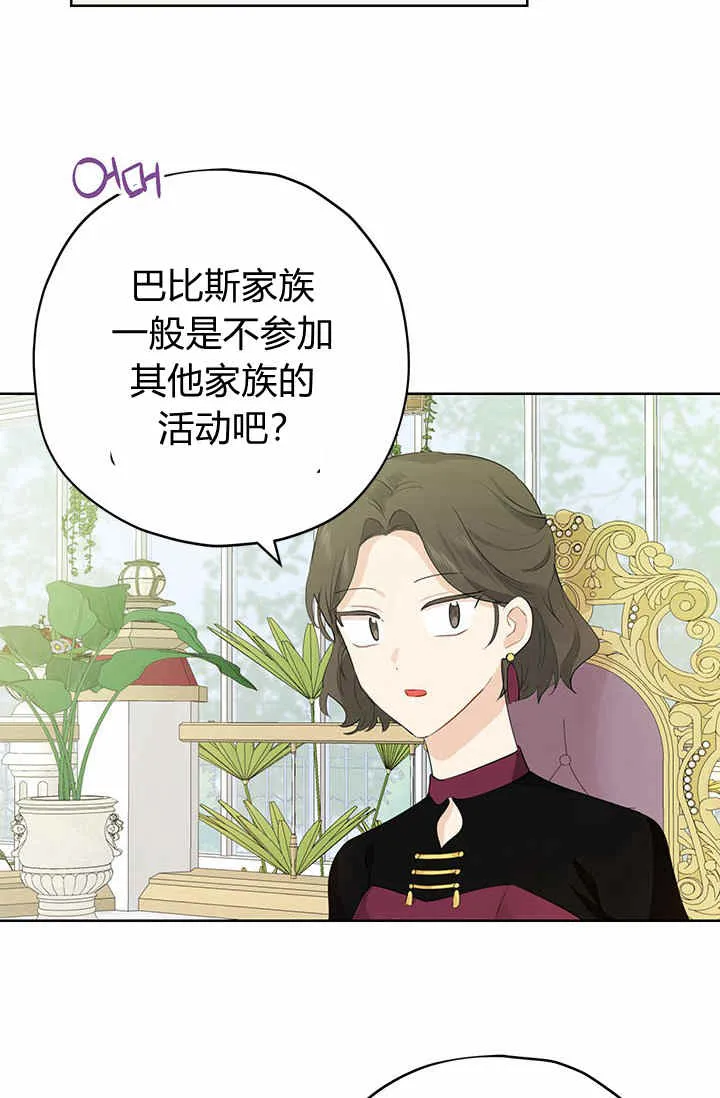 第29话 第36页